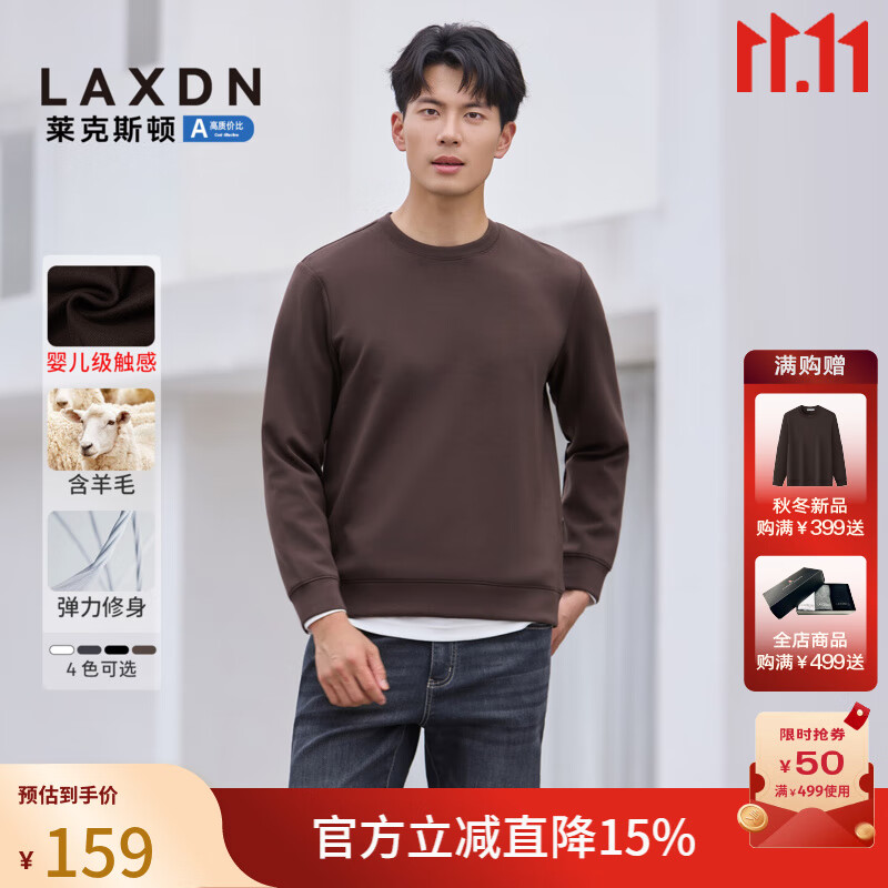 莱克斯顿卫衣男圆领套头含羊毛弹力修身秋冬商务休闲纯色打底衫长袖t恤男 浅咖 XL