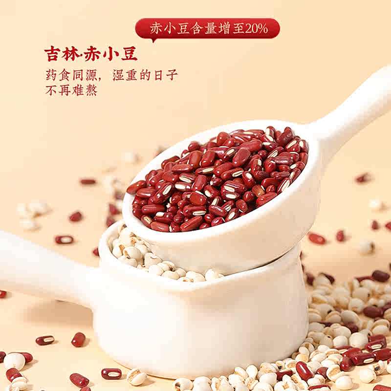 朕皇北京同仁堂赤小豆芡实薏米茶红豆茯苓芡实湿气重大肚子去湿养生茶 160g(8gx20袋)/盒 1盒装