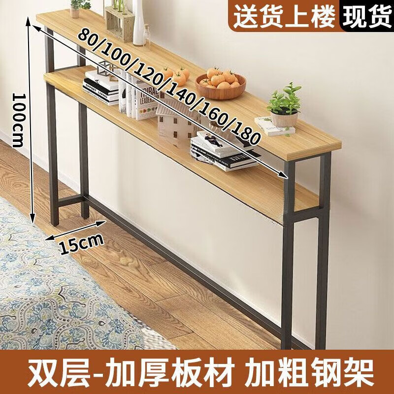 迈途森客厅沙发后置物架长条架靠墙简约现代多层床头床尾收纳玄关窄架子 【双层】长80宽15高100cm颜色备注
