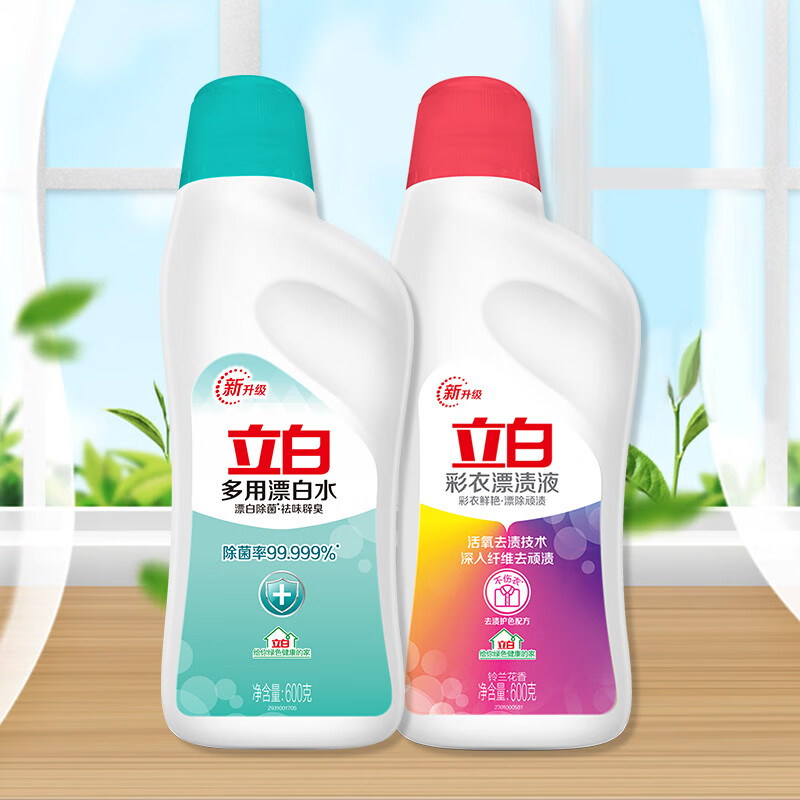 立白彩漂液漂白水衣服去黄去渍白色衣物漂白剂还原彩色衣物家用 组合套装漂白液600g*2瓶