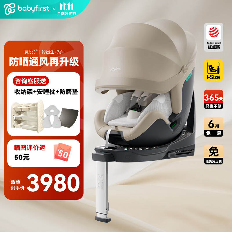 һBabyfirst3+ȫ0-4-7Ӥͯ360i-size֤ ̲ӡ·桿