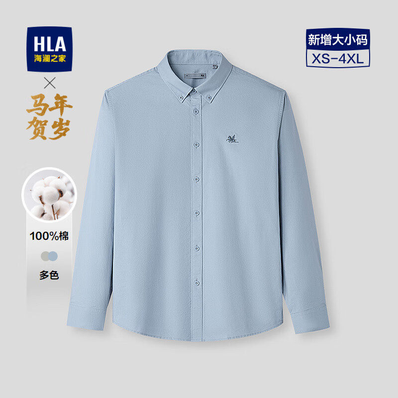 HLA海澜之家长袖衬衫男春26马年贺岁系列纯棉刺绣衬衣男