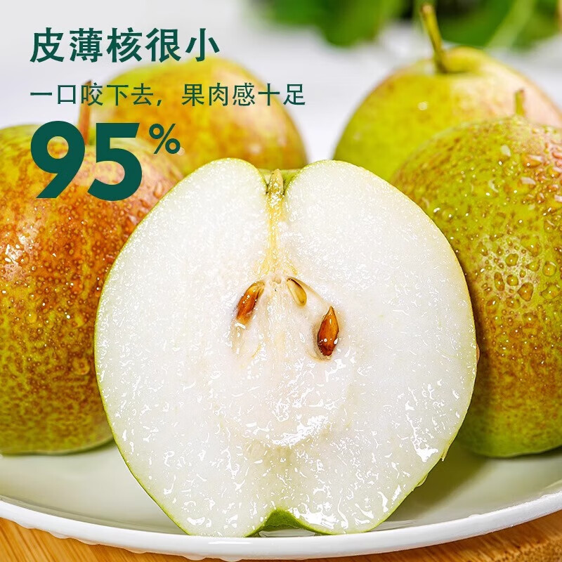 鲸咚亿农山西隰县玉露香梨 新鲜水果当季现摘时令水果中秋节礼盒 12枚 大果【75-80mm】