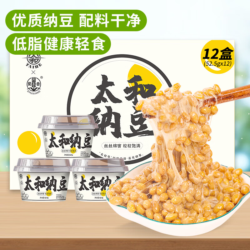 太和纳豆52.5g*12盒装 小粒纳豆拉丝纳豆解冻即食 国产发酵风味纳豆