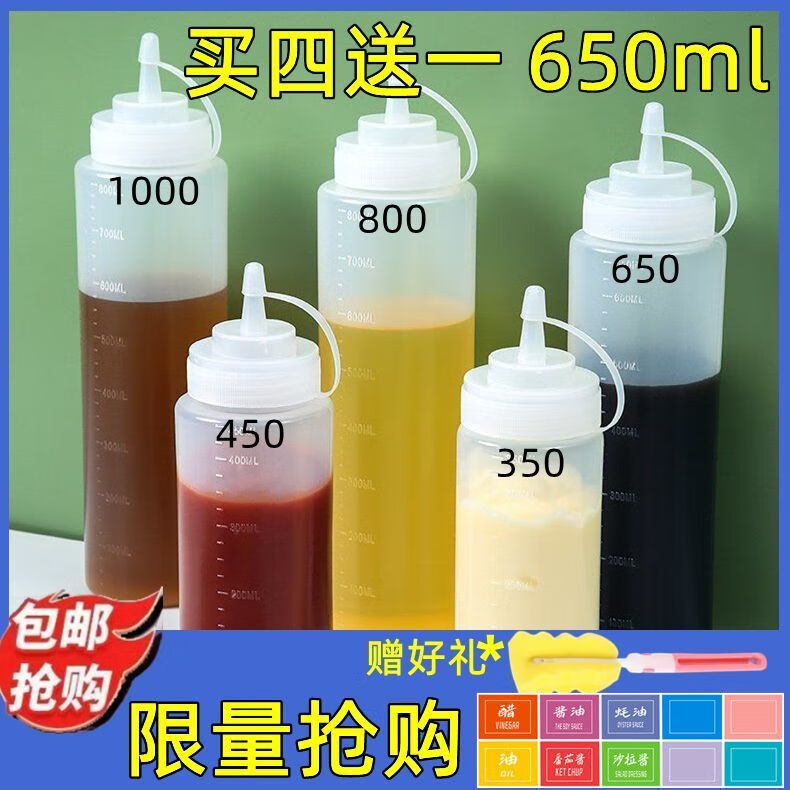 DEATKN塑料酱汁瓶挤酱瓶商用番茄酱果酱沙拉酱挤压瓶厨房分耗油壶挤料瓶 活动中【限量4送1】5只价更低 喷倒两用 1L 649ML（中大款)力荐家/商均可