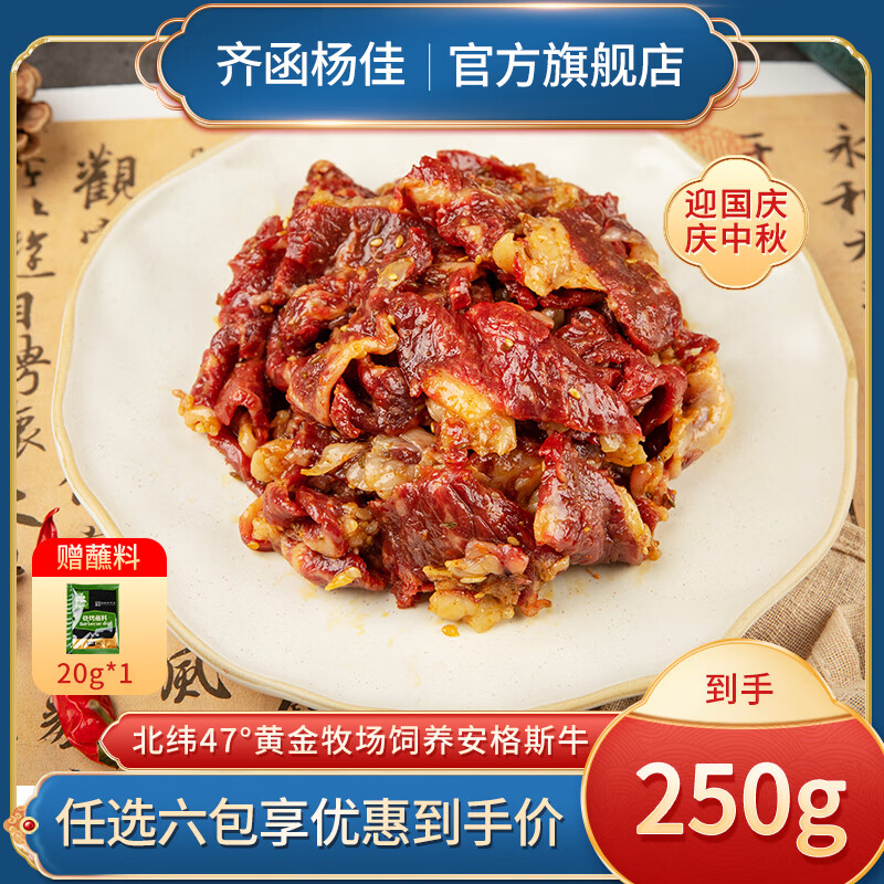 뺯ʮѡѩţʳտƷ ͳ250g33.57Ԫ