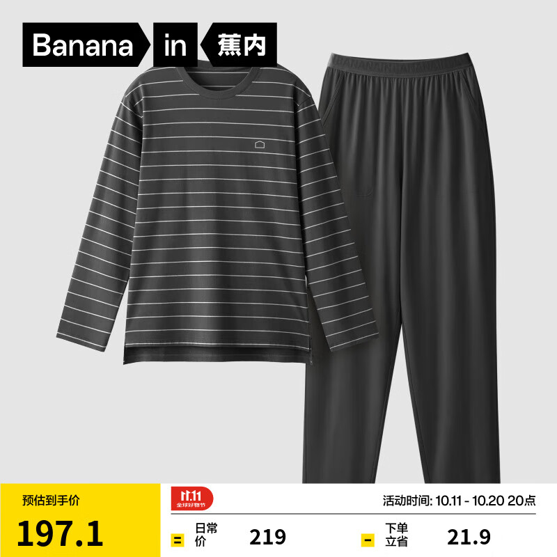 蕉内（Bananain）棉棉305H男女士睡衣睡裤纯棉情侣家居服套装春秋季长袖长裤不闷汗 【男士】彦灰条纹 L