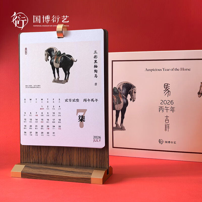 中国国家博物馆2026年马年马到成功马年桌面摆件国风书房办公室吉祥摆件送朋友