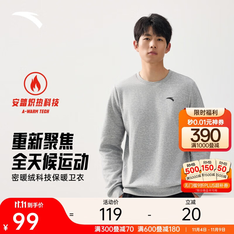 安踏加绒卫衣男秋季保暖圆领卫衣长袖套头衫针织运动休闲加厚上衣