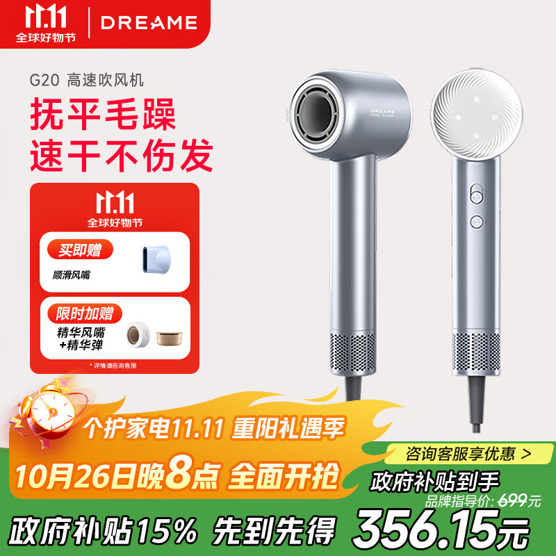 追觅韶光G20家用电吹风恒温速干吹风筒负离子高速吹风机护发无叶吹风机送礼礼物 晴山蓝AHD7-BU
