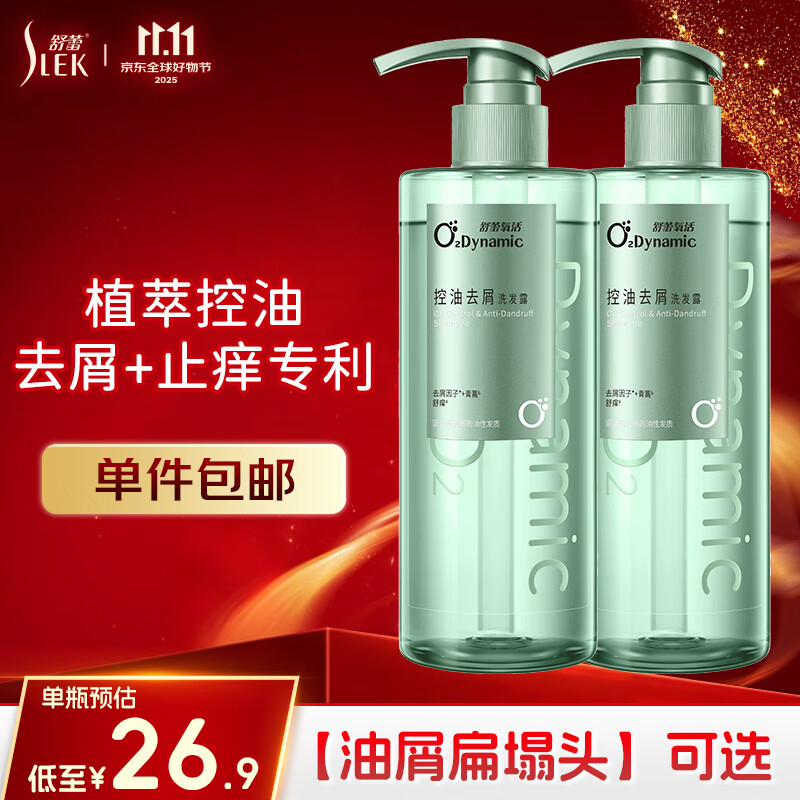 舒蕾氧活止痒去屑双专利控油洗发水400g 洗发膏