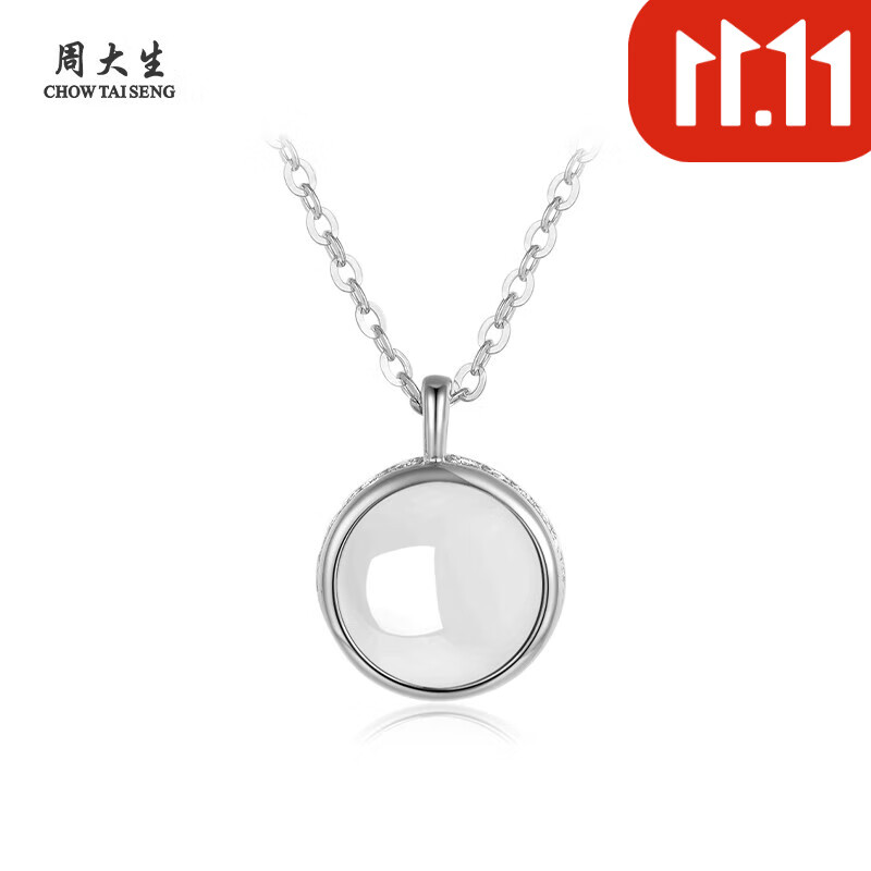 周大生盈月映辉 S925银项链银镶白玉髓锁骨链套链吊坠送女友生日礼物 盈月映辉白玉髓锁骨链