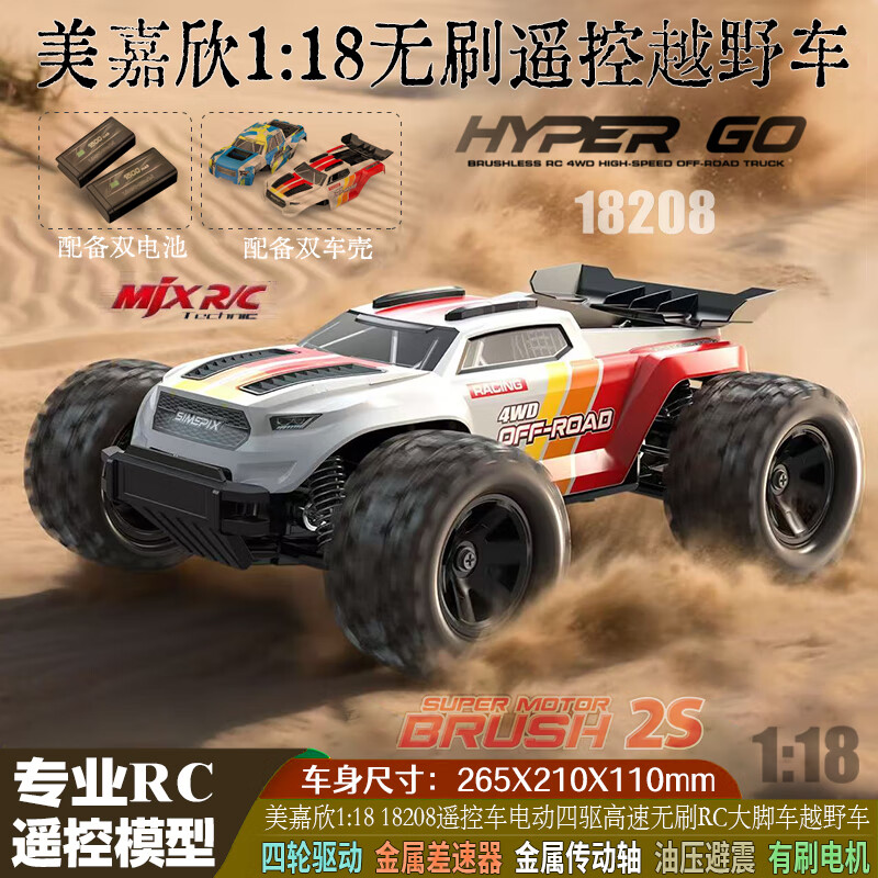 ������RCң�س� С����18208 1/18�������ٴ�ų�ԽҰ����߳�