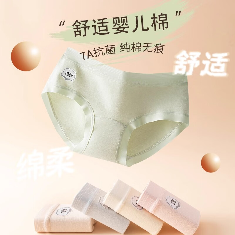 雅鹿女士纯棉内裤加长7A抗菌裆无痕透气中腰包臀少女三角短裤底裤纯色 天蓝+奶黄+粉色+肤色 4条 L