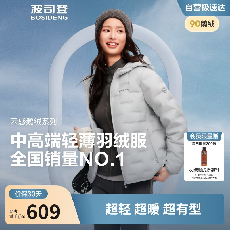 波司登25年鹅绒羽绒服女士秋冬轻薄连帽宽松短款休闲百搭保暖外套