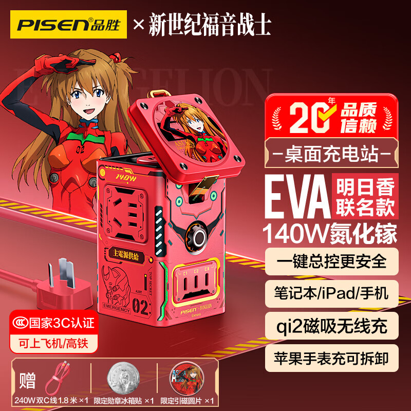 Ʒʤ3C��֤EVA������140W��������������վ100W��ڿ���������ƻ���ֱ��ֻ��������뻪ΪС�׵���