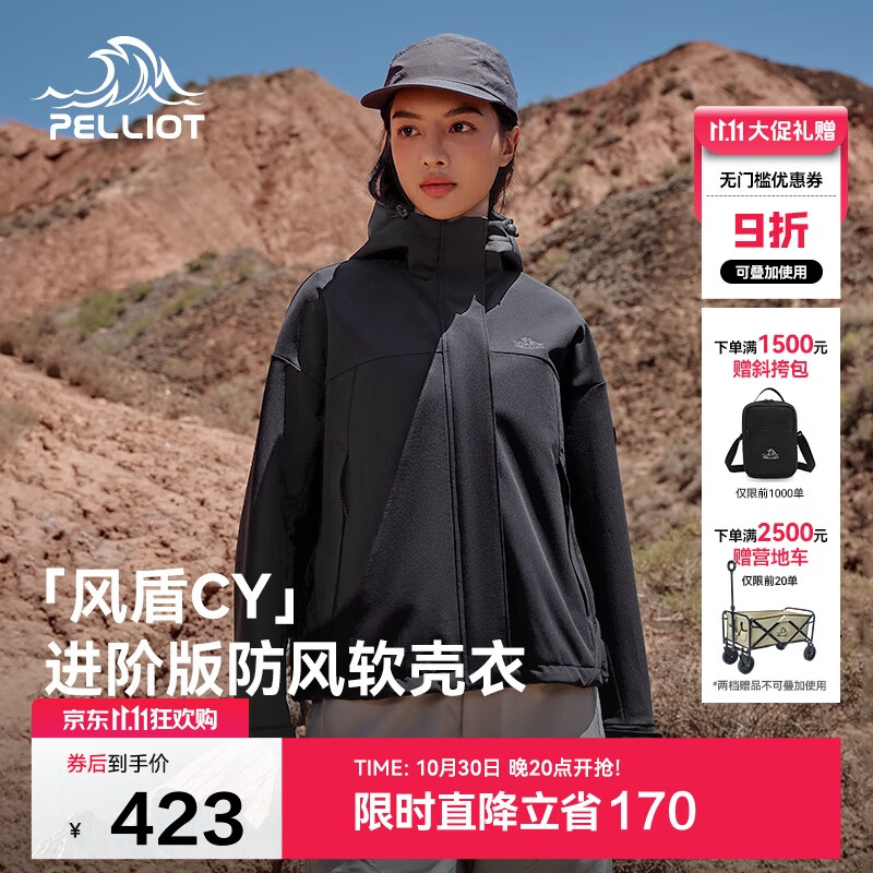 伯希和（Pelliot）[风盾2.0]户外冲锋软壳衣女防风秋季外套男登山夹克124306148黑2X