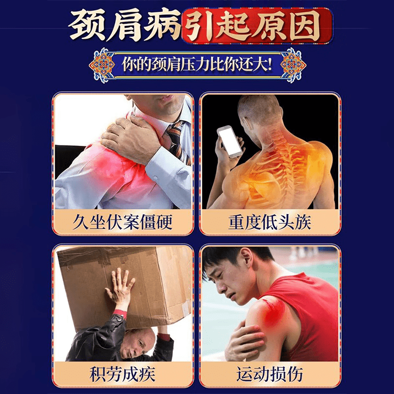 林御医生远红外筋骨治疗贴颈肩贴颈椎肩周疼痛止痛治疗贴治疗膏贴 5盒囤货装
