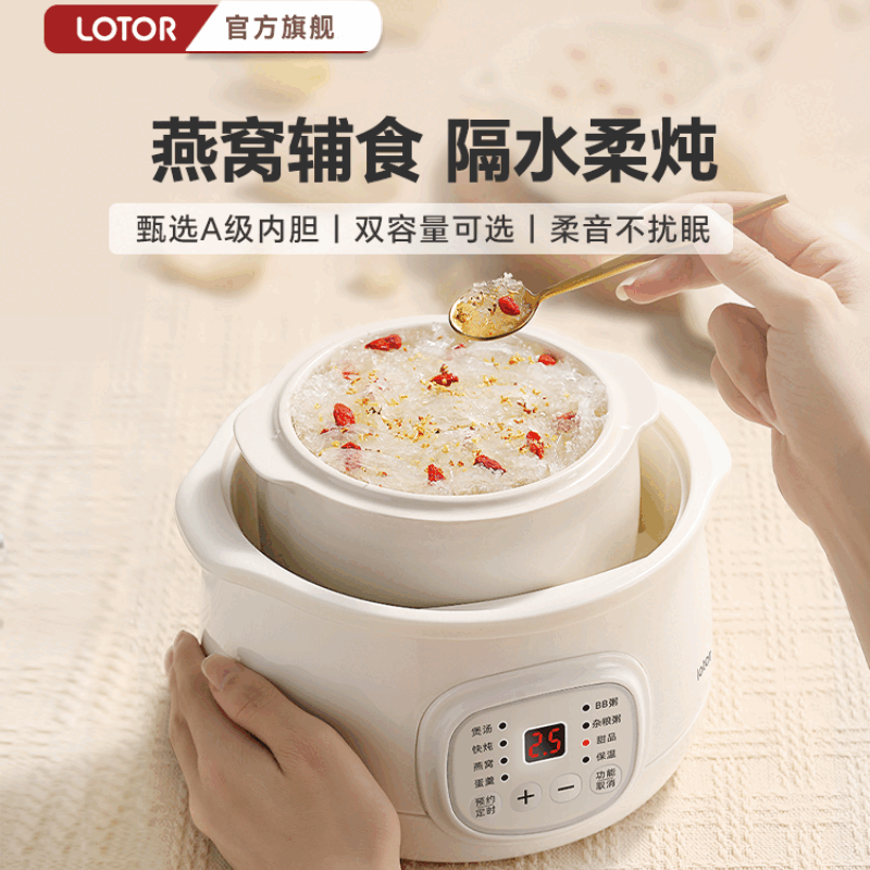 小浣熊電燉盅隔水燉家用嬰兒寶寶粥煲湯輔食燕窩陶瓷小型bb電燉鍋 白色 【1.0L容量帶蒸籠】 1L