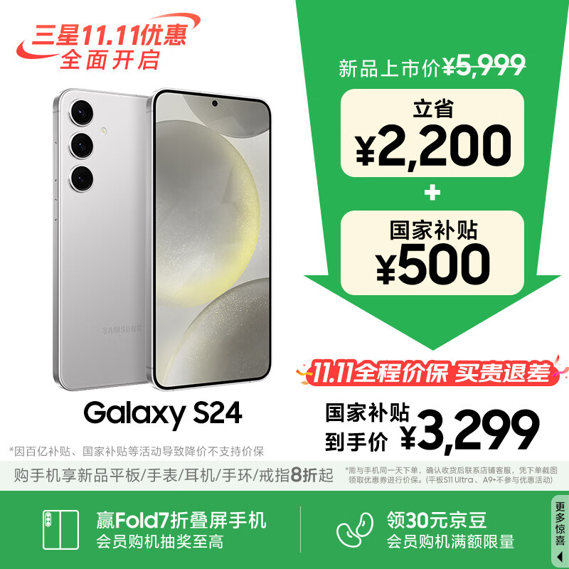三星【价保11.11】Samsung Galaxy S24 AI手机 第三代骁龙8 拍照手机 12GB+256GB 雅岩灰 国家补贴