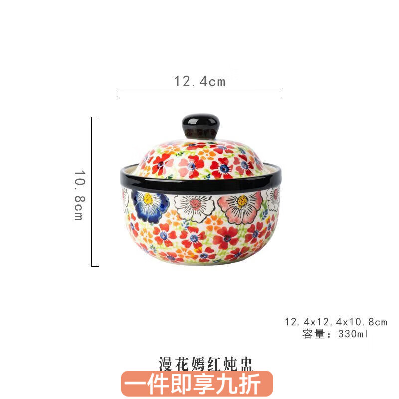 花沐禧手绘陶瓷小炖盅家用带盖汤盅隔水汤罐蒸蛋碗蒸鸡蛋羹专用碗甜品碗 漫花嫣红炖盅