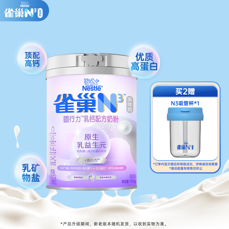 ȸNestleN3̷̹750g߸Ԫ ͳ 142Ԫ