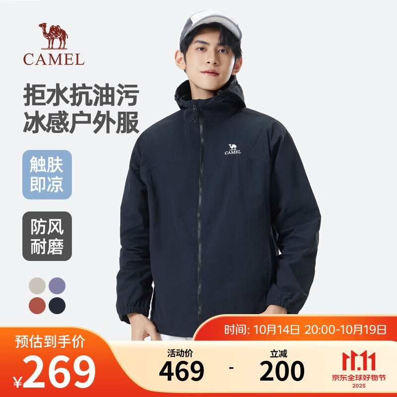 骆驼（CAMEL）男装夹克男女春季户外拒水抗油污冰感情侣连帽外套M35BA6V062