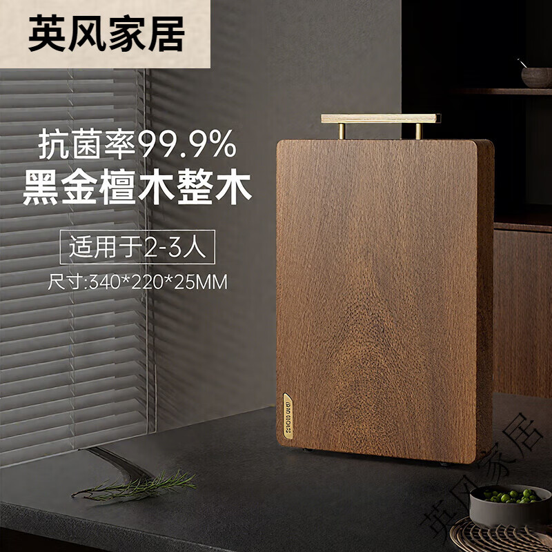 双枪会员精选 黑金乌檀木整木菜板砧板 黑金乌檀木整木菜板34cm