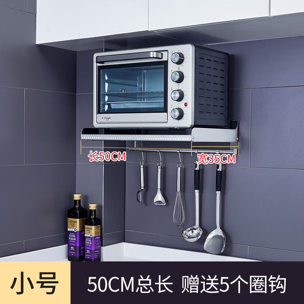 勒克（LOKE）勒克微波炉架子壁挂式304不锈钢多功能厨房墙上挂墙置物架烤箱支 升级款小号长50cm*宽35cm