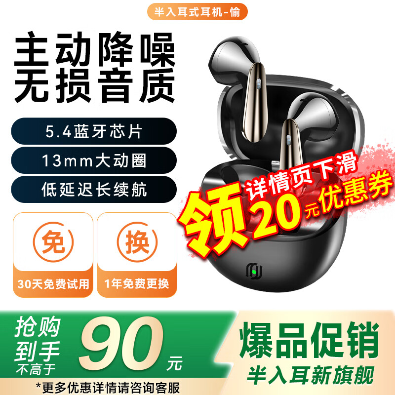 靖技长续航真无线蓝牙降噪耳机 半入耳式耳机 音乐运动游戏竞技耳机蓝牙5.4 适用于iPhone苹果17 愉