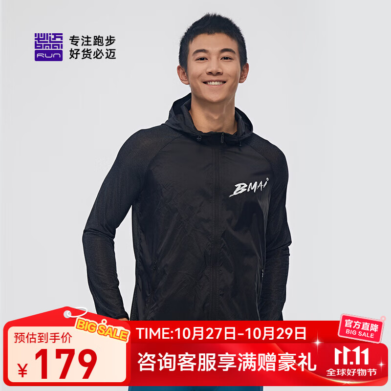必迈2025新款男女跑步轻弹风衣运动外套透气连帽轻量透湿竞赛夹克上衣 骑士黑 男 L