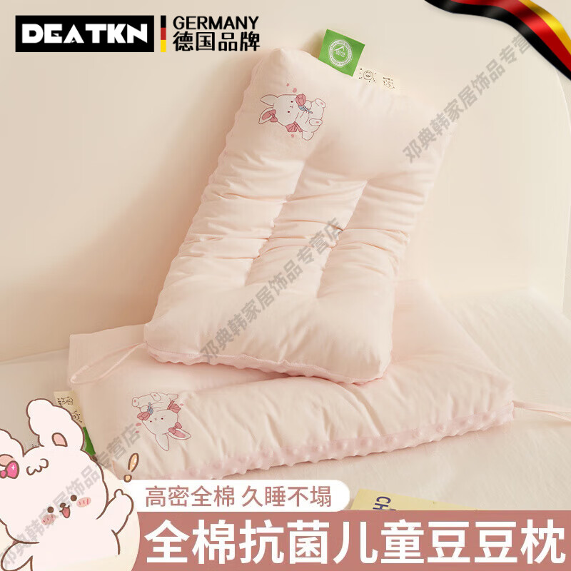 DEATKN德国A类全棉儿童枕头小宝宝1-3-6岁以上幼儿园午睡定型安抚豆豆枕 花朵兔(A类全棉豆豆枕) 30x50x5cm