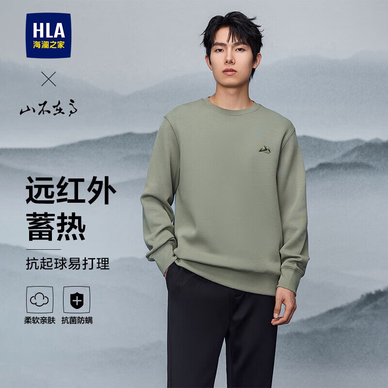 海澜之家（HLA）卫衣男秋25新款山不在高系列圆领大码绣花柔软长袖男 绿灰97【非加绒】 XL 180/96A 推荐151~164斤