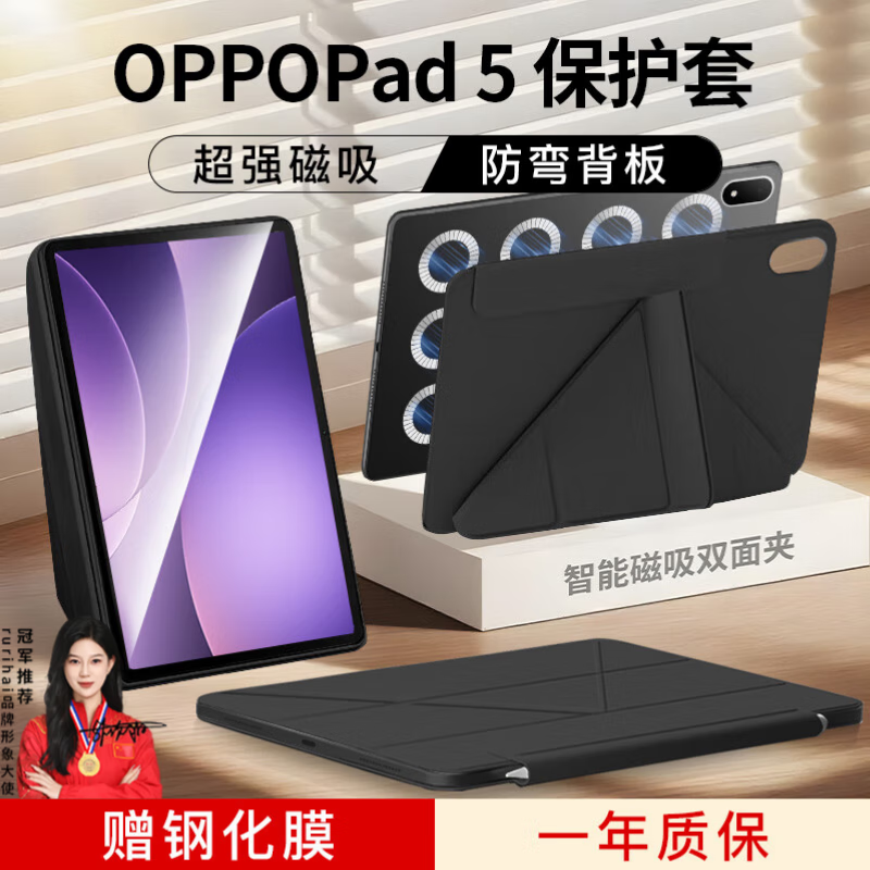 rurihai����oppo pad5������12.1Ӣ���������˫���һ��ƽ��2ƽ�屣����2025������¿���ʲ� ����պڡ�Y�ʹ���-����֧��-�͸ֻ�Ĥ OPPO Pad5/һ��ƽ��2��12.1Ӣ�硿 58Ԫ
