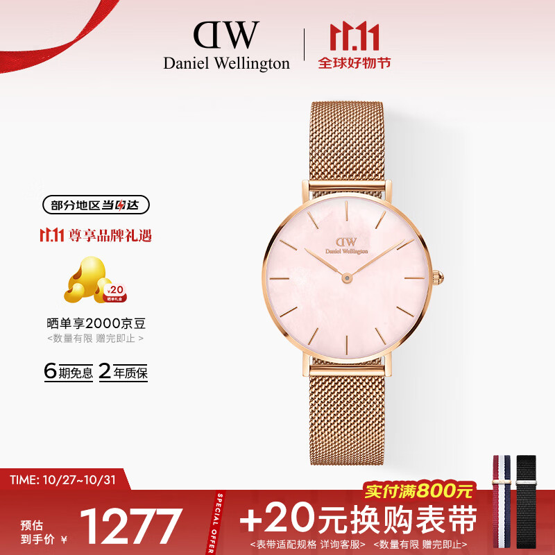 丹尼尔惠灵顿（DanielWellington）DW手表女表全新珠光贝母腕表32mm时尚欧美表节日礼物DW0010051