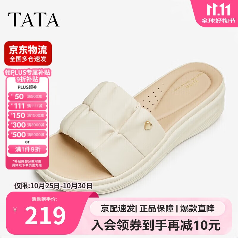 他她夏商场同款简约百搭女一字拖鞋7AP03BT4 米白 36