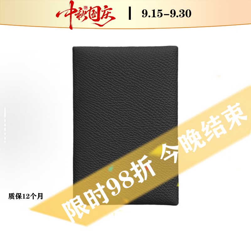 calvi 银扣 epsom小牛皮名片夹卡包 爱马仕钱包中秋节