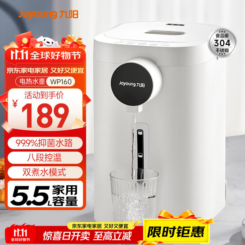 ������Joyoung������ˮƿ��ˮ�� 5.5L������8�ο���304�����һ�� 0��ˮ  ���ú���ˮ�� K50ED-WP160