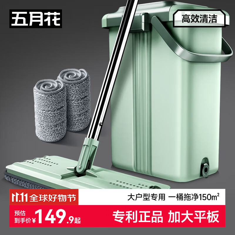 五月花平板拖把38CM2块布刮刮桶家用一拖净吸水拖把免手洗墩布神器