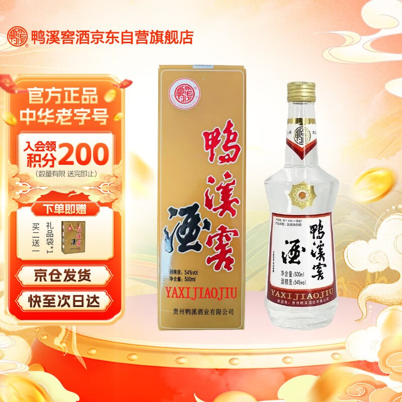 鸭溪窖 复古版 浓香型白酒 54度 500ml 单瓶装