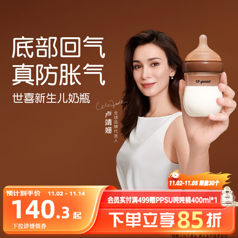 世喜新生儿防胀气奶瓶0-1个月玻璃婴儿仿母乳奶嘴160mlAB款随机发