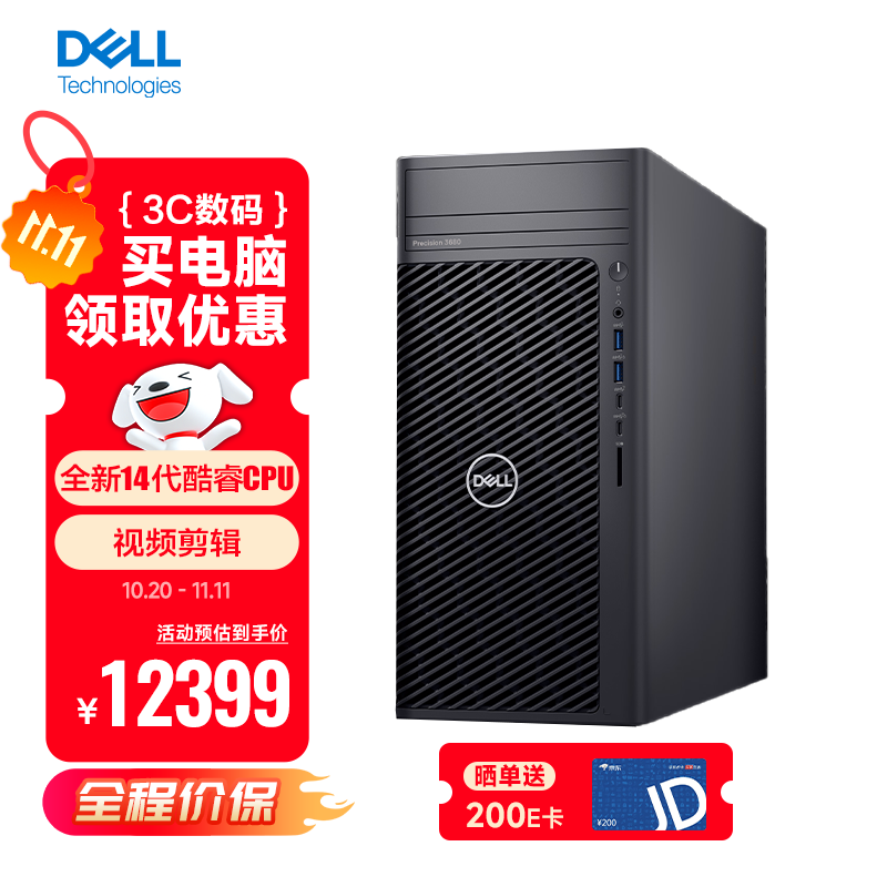 戴尔（DELL）Precision T3680图形塔式工作站深度学习台式机主机i7-14700/64G/512G+4T/RTX4060/定制