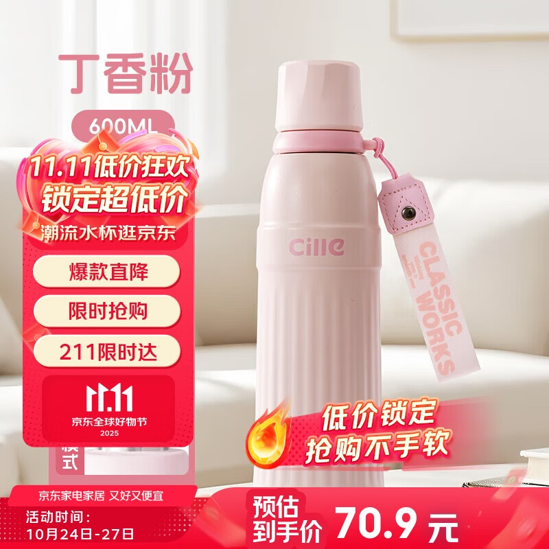 希乐保温杯316不锈钢大容量保冷杯男女学生户外运动便携吸管水杯子