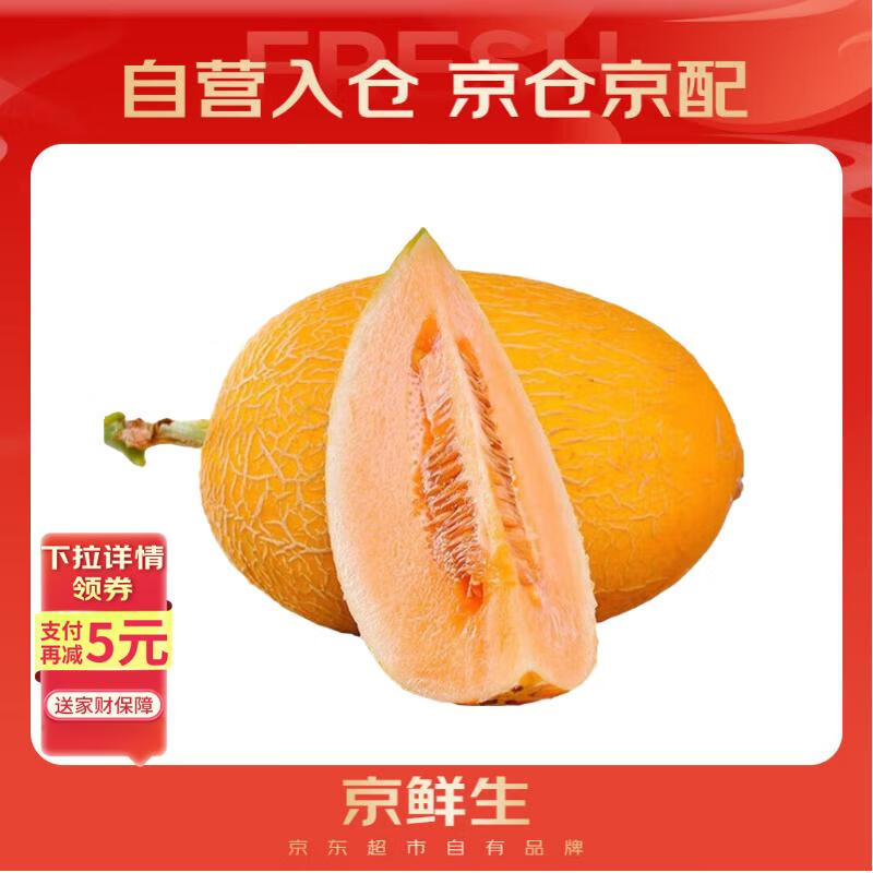 京鲜生 黄金哈密瓜 1粒装 单果3斤起  生鲜水果