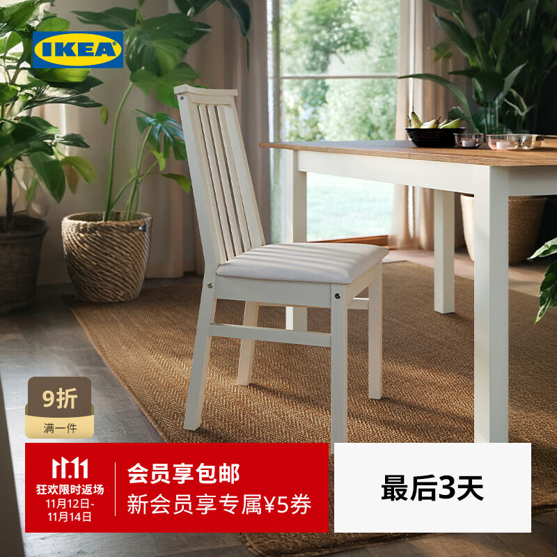 宜家（IKEA）【新品】ALHULT阿胡特椅子靠背椅子餐桌椅软垫椅子家用 米黄色淡米色椅子