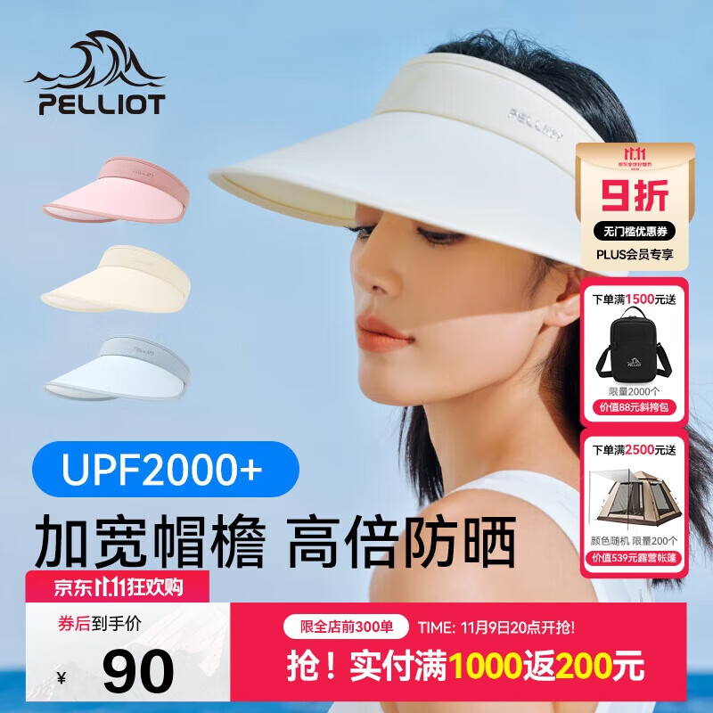 伯希和（Pelliot）防晒帽女夏防紫外线大帽檐空顶帽遮阳骑行帽子16123406米白色均码