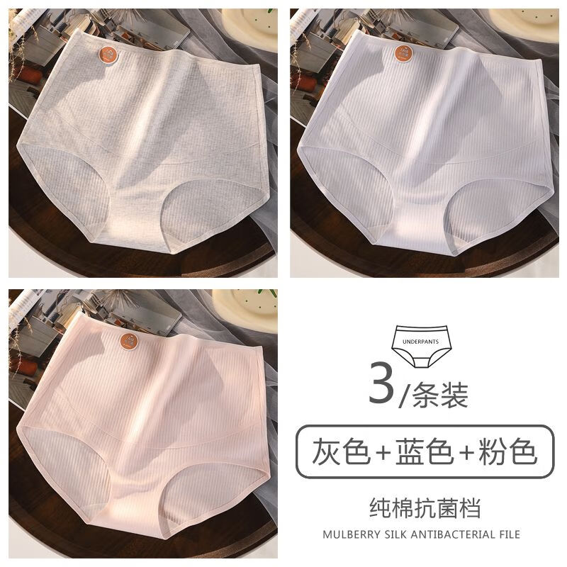 AILUKI新款60支纯棉孕妇内裤女高腰托腹孕晚期胖mm大码怀孕期无痕孕早期 灰色+蓝色+粉色 XL-建议-80-120斤