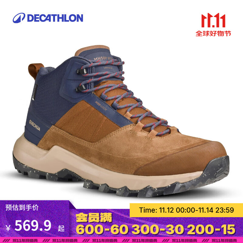 迪卡侬（DECATHLON）徒步鞋男鞋户外休闲登山鞋男女防水防滑中帮春秋运动鞋鞋子 MH500 褐色-中帮-男款 42