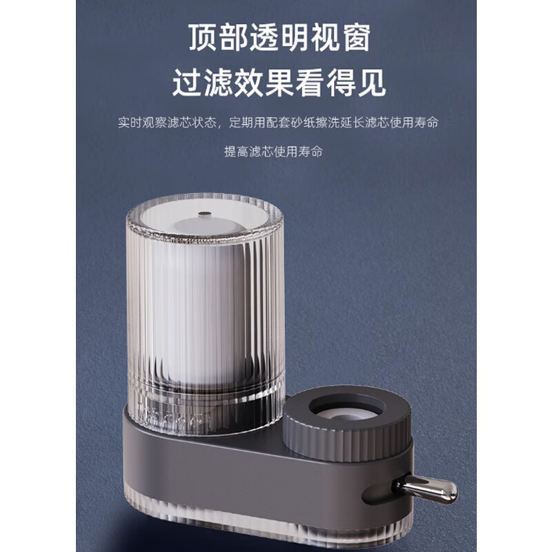 贰贰伍R水龙头净水器除水垢余氯家用过滤水垢前置过滤器家用厨房自来水 一机四芯(枪灰色