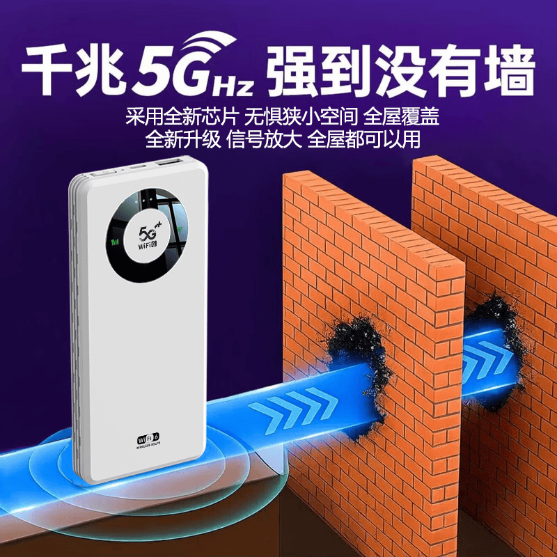 华为优选2025款移动随身WlFl5g无限流量全国通用无线网穿墙路由器 【帝皇版】充电宝 赠送一年流量
